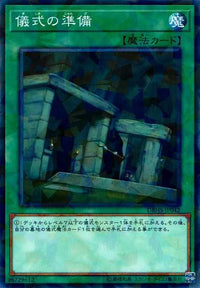Preparation of Rites - Parallel Rare - DBHS-JP042