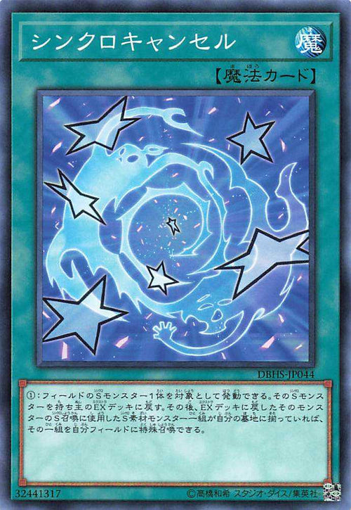 De-Synchro - Normal - DBHS-JP044