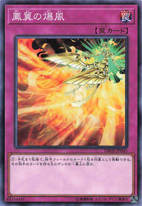 Phoenix Wing Wind Blast - Normal - DBHS-JP045