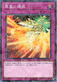 Phoenix Wing Wind Blast - Parallel Rare - DBHS-JP045