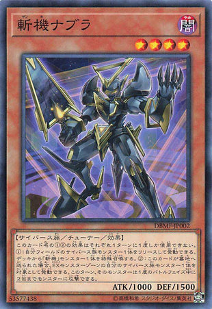 Mathmech Nabla - Normal - DBMF-JP002