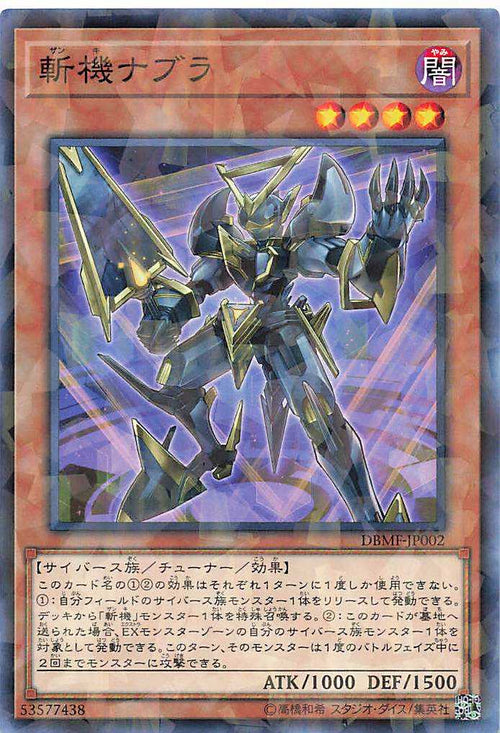 Mathmech Nabla - Parallel Rare - DBMF-JP002