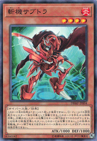 Mathmech Subtraction - Normal - DBMF-JP004