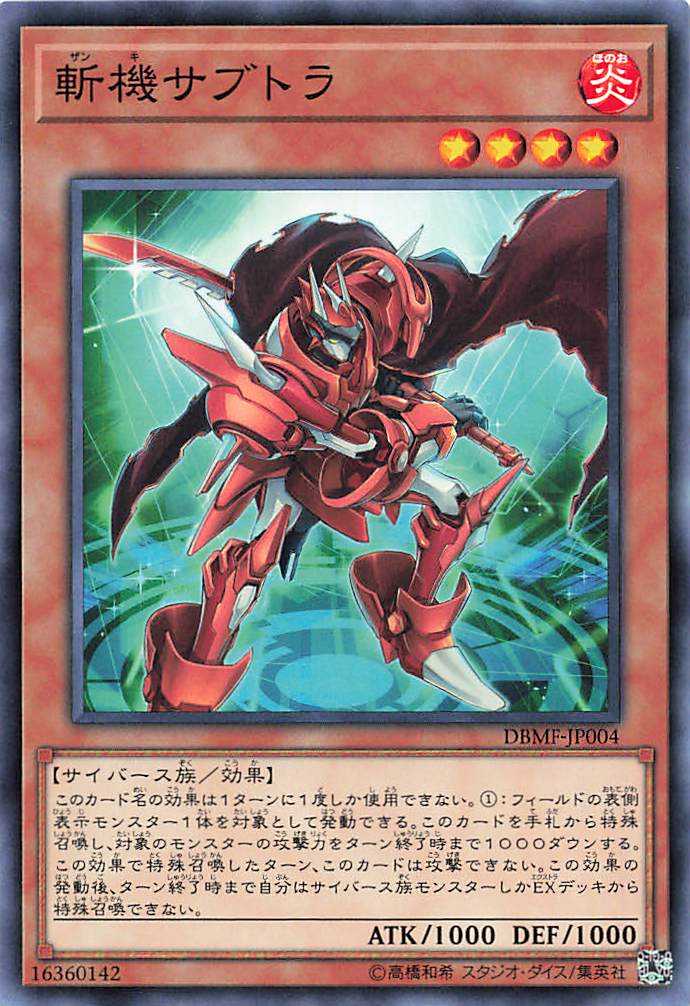 Mathmech Subtraction - Normal - DBMF-JP004
