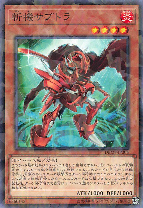 Mathmech Subtraction - Parallel Rare - DBMF-JP004