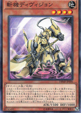 Mathmech Division - Normal - DBMF-JP006