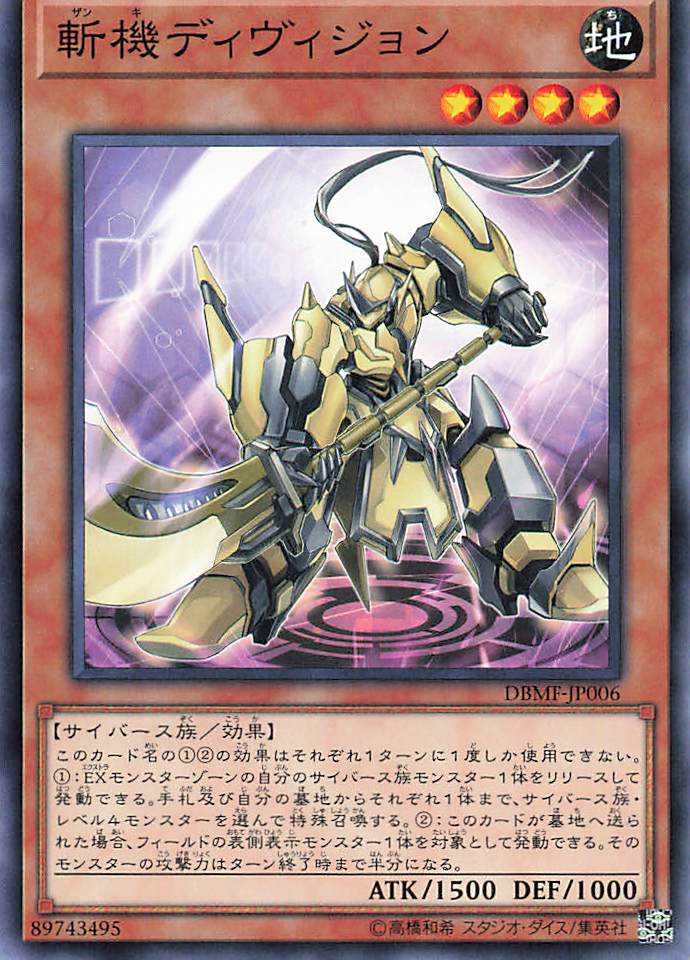 Mathmech Division - Normal - DBMF-JP006