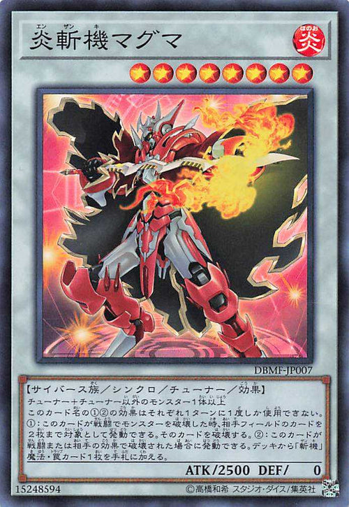 Geomathmech Magma - Super Rare - DBMF-JP007