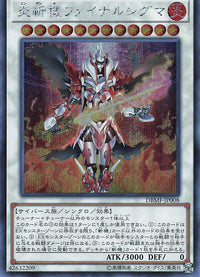 Geomathmech Final Sigma - Secret Rare - DBMF-JP008
