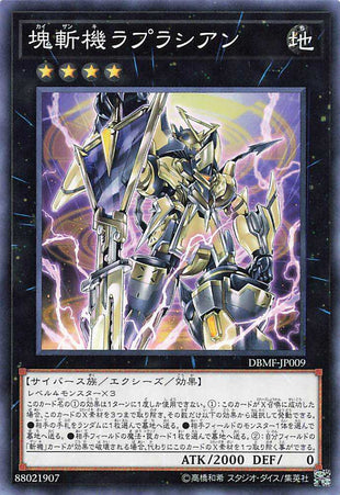 Primathmech Laplacian - Normal - DBMF-JP009