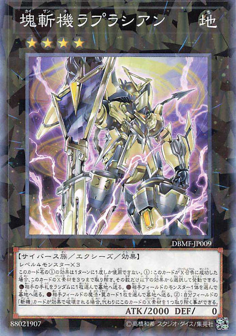 Primathmech Laplacian - Parallel Rare - DBMF-JP009