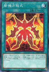 Mathmech Equation - Normal - DBMF-JP010
