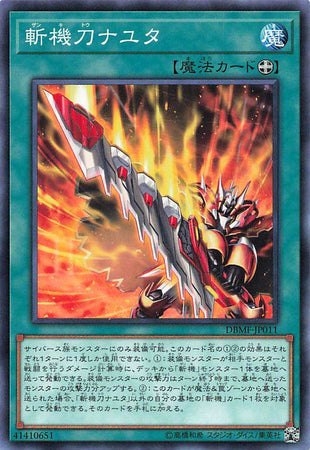Mathmech Billionblade Nayuta - Normal - DBMF-JP011