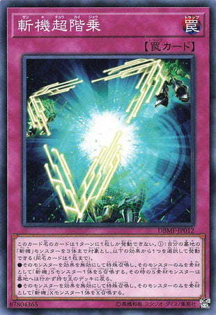 Mathmech Superfactorial - Normal - DBMF-JP012