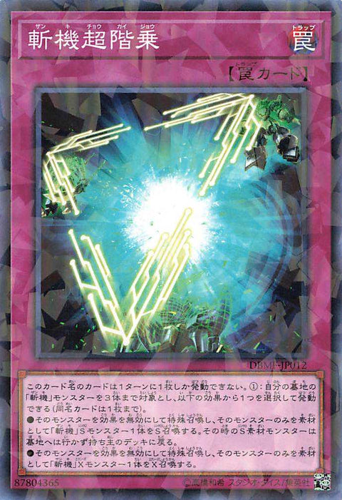 Mathmech Superfactorial - Parallel Rare - DBMF-JP012