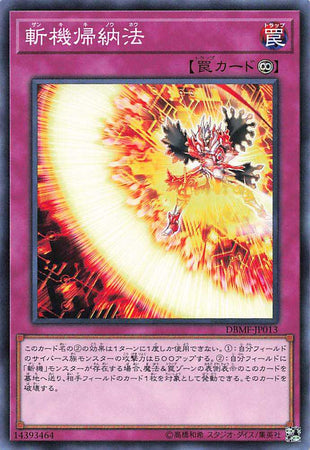 Mathmech Induction - Normal - DBMF-JP013