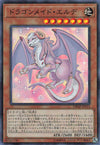 Dragonmaid Ernus - Super Rare - DBMF-JP015