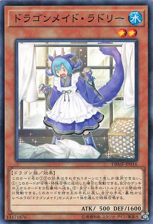 Laundry Dragonmaid - Normal - DBMF-JP016