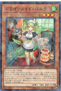 Parlor Dragonmaid - Parallel Rare - DBMF-JP020