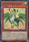 Dragonmaid Lorpar - Super Rare - DBMF-JP021