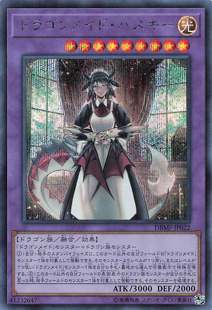 Yugioh Yu-Gi-OH! Dragonmaid Dragon 2024 Maid Complete OCG Japanese Deck Core!