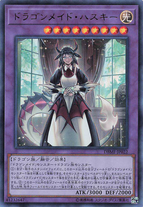 House Dragonmaid - Ultra Rare - DBMF-JP022