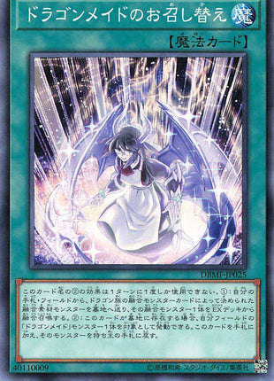 Dragonmaid Changeover - Normal - DBMF-JP025