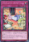 Dragonmaid Downtime - Normal - DBMF-JP026