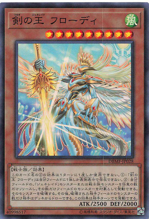 Frodi, Generaider Boss of Swords - Super Rare - DBMF-JP028