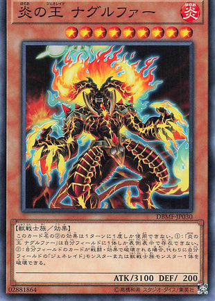 Naglfar, Generaider Boss of Fire - Normal - DBMF-JP030
