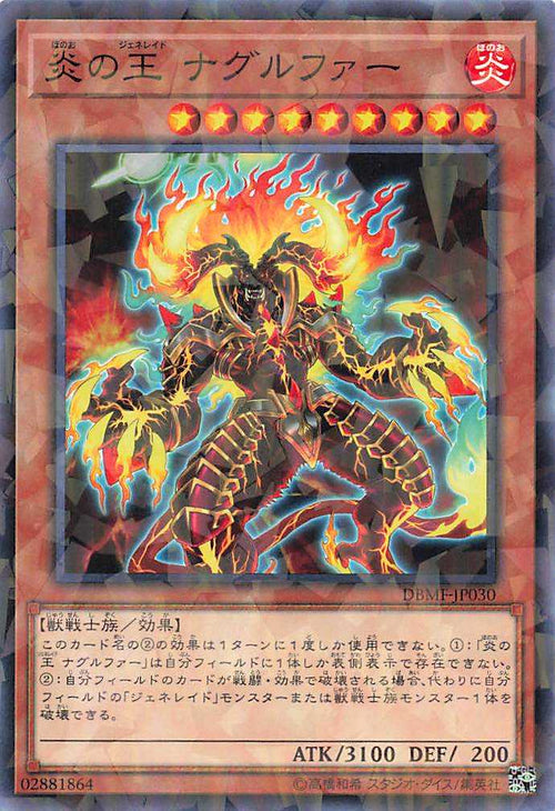 Naglfar, Generaider Boss of Fire - Parallel Rare - DBMF-JP030