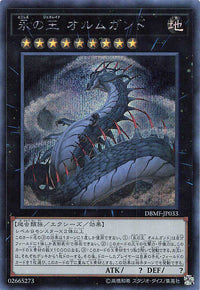 Jormungandr, Generaider Boss of Eternity - Secret Rare - DBMF-JP033