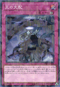 Generaider Boss Room - Parallel Rare - DBMF-JP038