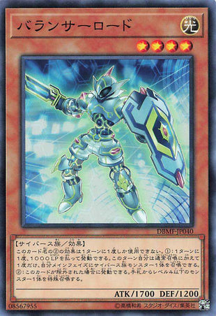 Balancer Lord - Normal - DBMF-JP040