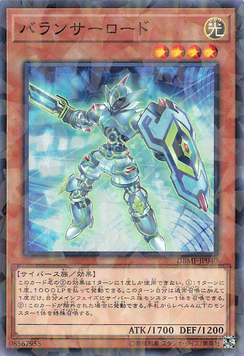 Balancer Lord - Parallel Rare - DBMF-JP040