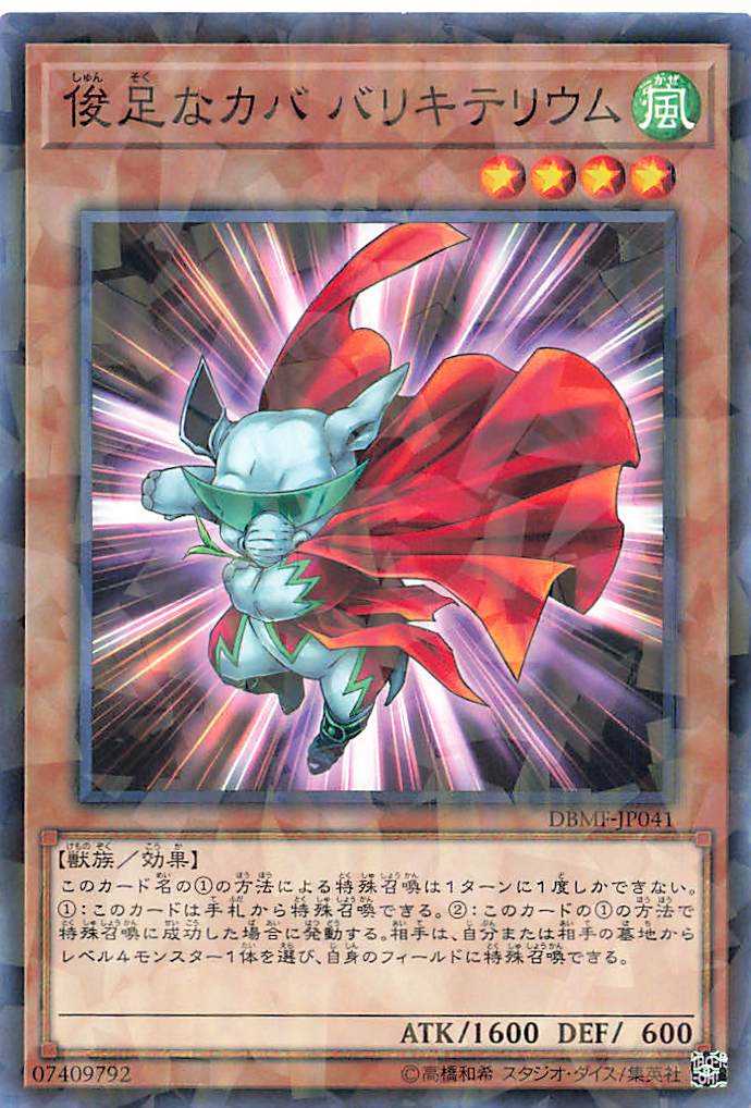 Dynatherium - Parallel Rare - DBMF-JP041