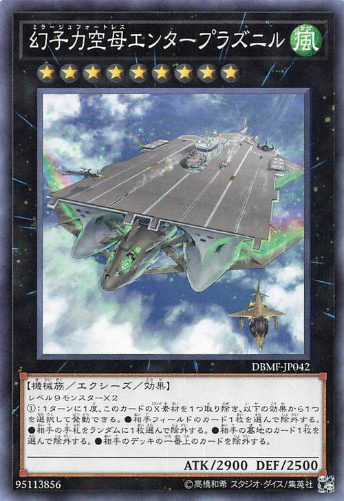 Phantom Fortress Enterblathnir - Normal - DBMF-JP042
