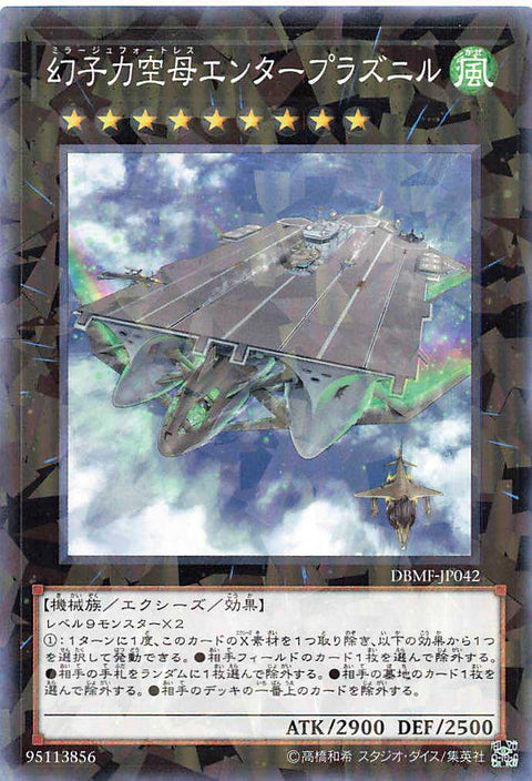 Phantom Fortress Enterblathnir - Parallel Rare - DBMF-JP042