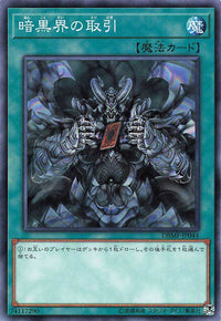 Dark World Dealings - Normal - DBMF-JP044