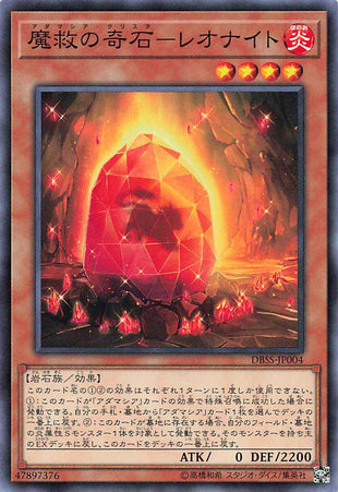 Adamancipator Crystal - Leonite - Normal - DBSS-JP004