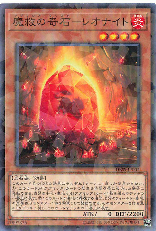 Adamancipator Crystal - Leonite - Parallel Rare - DBSS-JP004