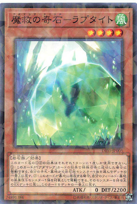 Adamancipator Crystal - Raptite - Parallel Rare - DBSS-JP005