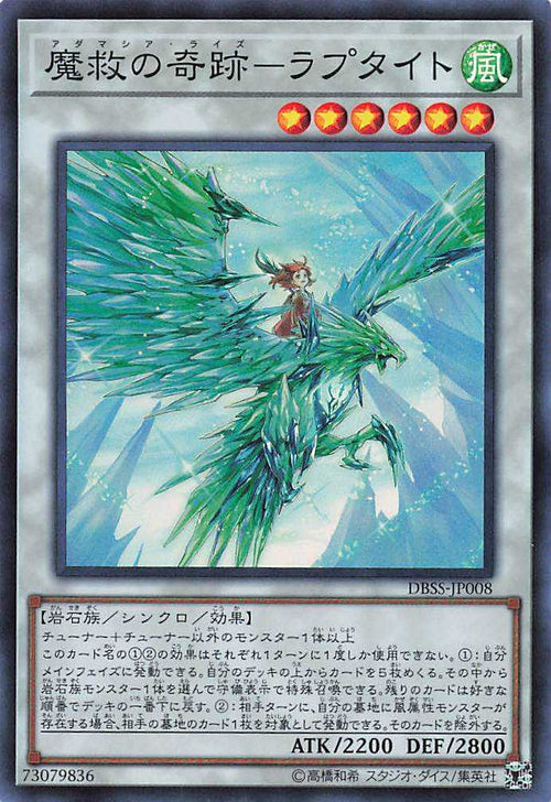 Adamancipator Risen - Raptite - Super Rare - DBSS-JP008