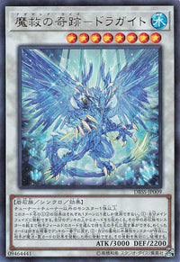 Adamancipator Risen - Dragite - Ultra Rare - DBSS-JP009