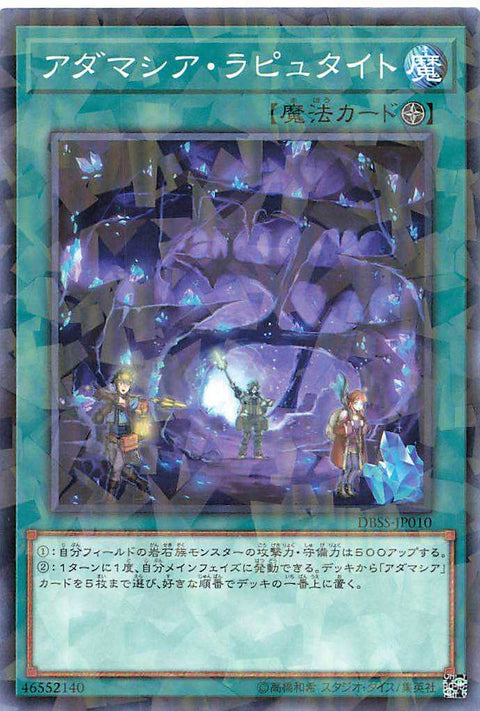 Adamancipator Laputite - Parallel Rare - DBSS-JP010