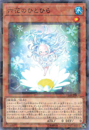 Rikka Petal - Parallel Rare - DBSS-JP014