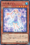 Primula the Rikka Fairy - Normal - DBSS-JP015