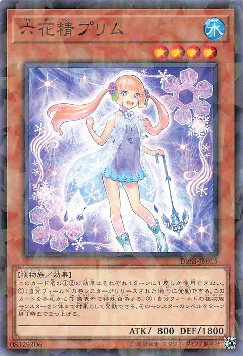 Primula the Rikka Fairy - Parallel Rare - DBSS-JP015