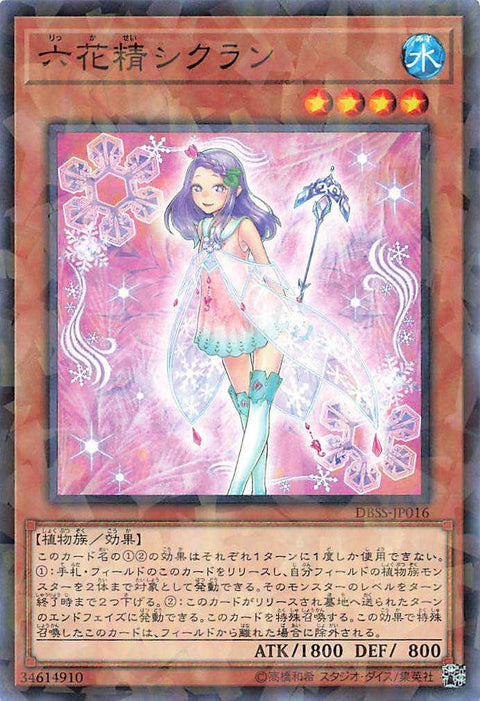 Cyclamen the Rikka Fairy - Parallel Rare - DBSS-JP016