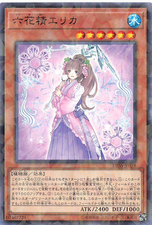 Erica the Rikka Fairy - Parallel Rare - DBSS-JP018